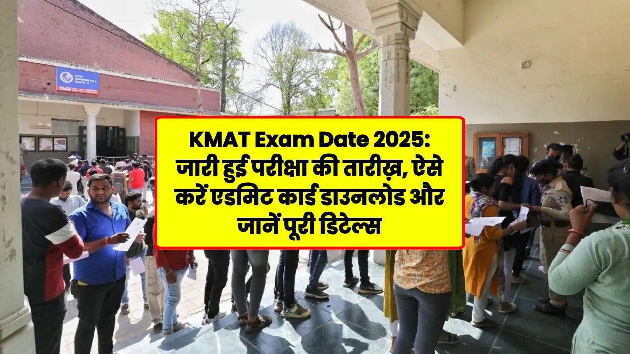 KMAT Exam Date 2025