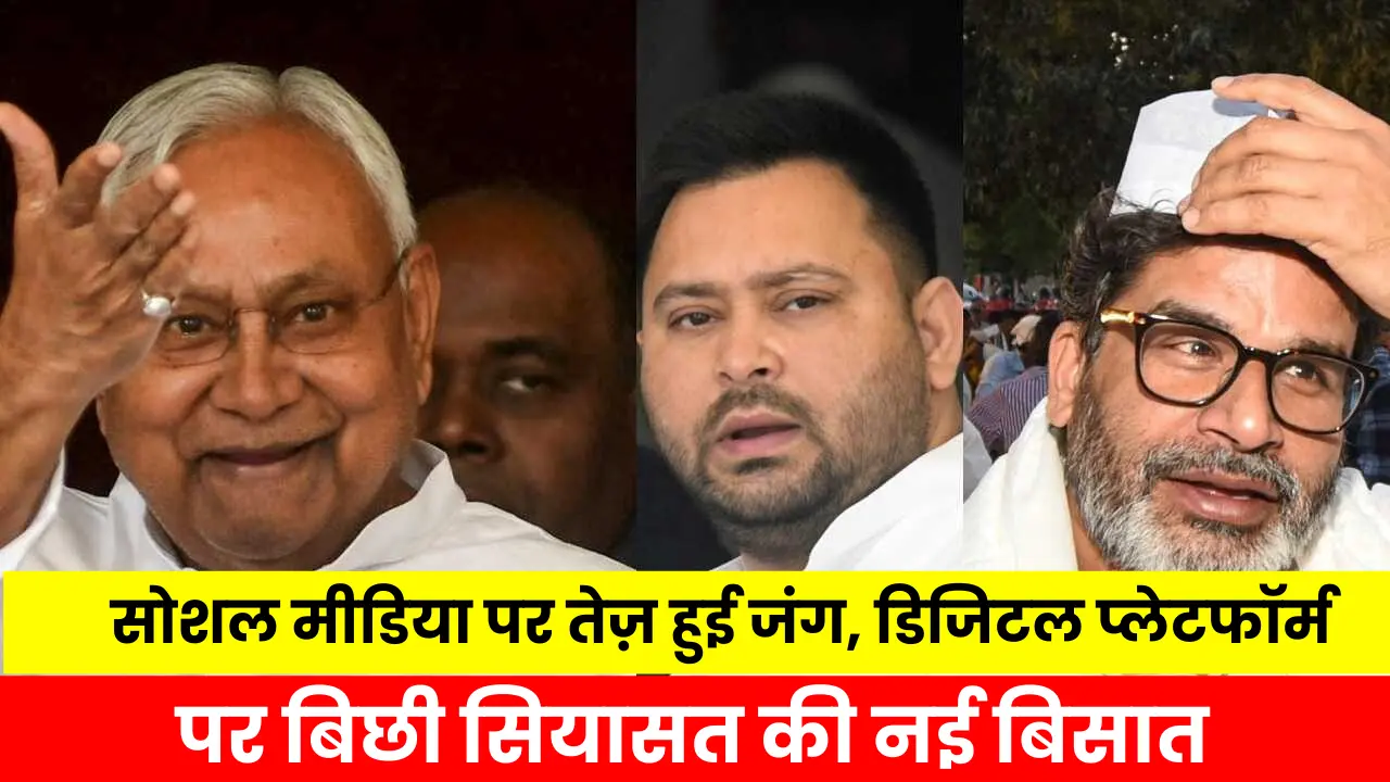 Bihar Election 2025 Digital War