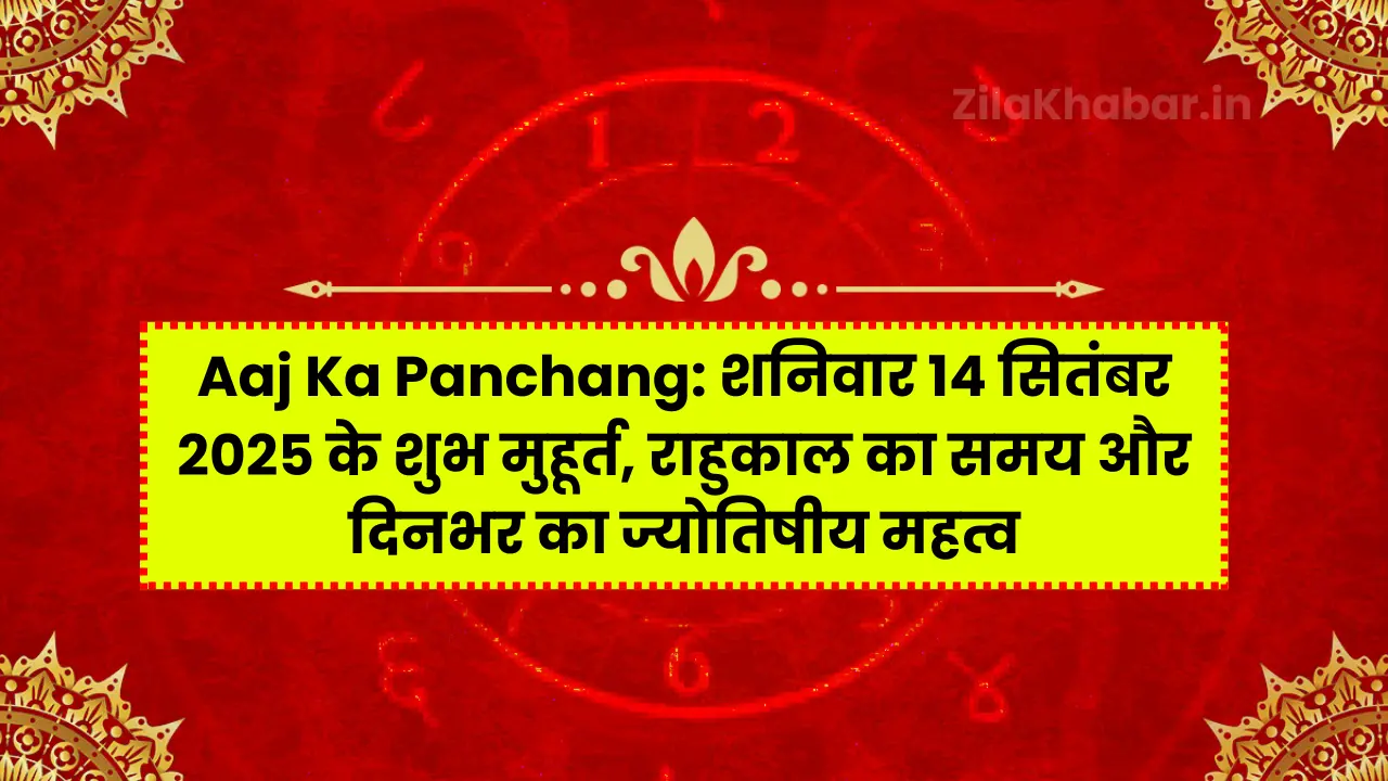 Aaj Ka Panchang