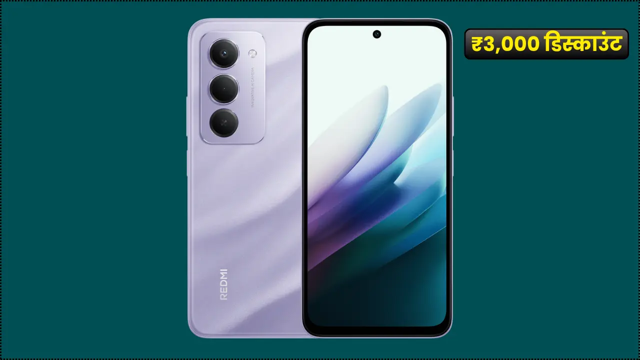 Redmi 15 5G discount